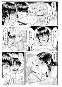 Page 136 of Kokyou no Tama Baa-sama - preview thumbnail