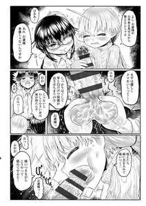 Page 141 of Kokyou no Tama Baa-sama - preview thumbnail