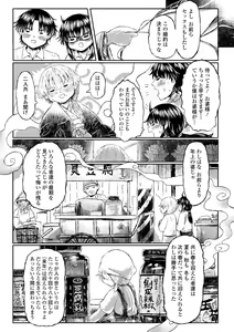Page 156 of Kokyou no Tama Baa-sama - preview thumbnail