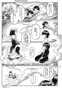 Page 158 of Kokyou no Tama Baa-sama - preview thumbnail