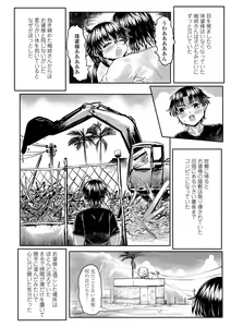 Page 159 of Kokyou no Tama Baa-sama - preview thumbnail
