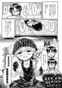 Page 160 of Kokyou no Tama Baa-sama - preview thumbnail