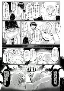Page 164 of Kokyou no Tama Baa-sama - preview thumbnail