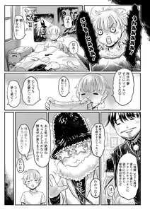 Page 170 of Kokyou no Tama Baa-sama - preview thumbnail