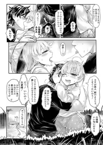 Page 17 of Kokyou no Tama Baa-sama - preview thumbnail