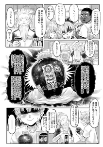 Page 185 of Kokyou no Tama Baa-sama - preview thumbnail