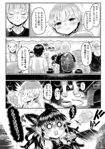 Page 199 of Kokyou no Tama Baa-sama - preview thumbnail