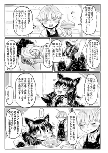 Page 200 of Kokyou no Tama Baa-sama - preview thumbnail