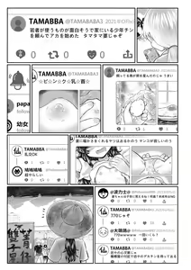 Page 202 of Kokyou no Tama Baa-sama - preview thumbnail