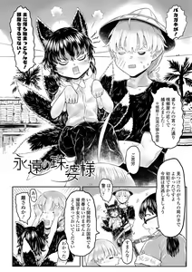 Page 203 of Kokyou no Tama Baa-sama - preview thumbnail