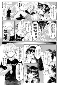 Page 204 of Kokyou no Tama Baa-sama - preview thumbnail