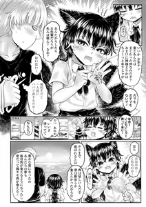 Page 205 of Kokyou no Tama Baa-sama - preview thumbnail