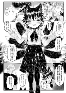 Page 207 of Kokyou no Tama Baa-sama - preview thumbnail