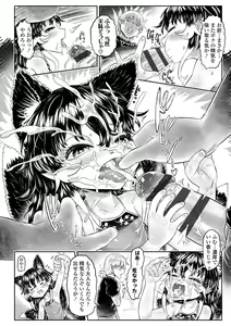 Page 209 of Kokyou no Tama Baa-sama - preview thumbnail