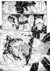 Page 210 of Kokyou no Tama Baa-sama - preview thumbnail