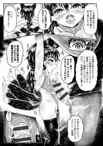 Page 216 of Kokyou no Tama Baa-sama - preview thumbnail