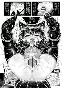 Page 221 of Kokyou no Tama Baa-sama - preview thumbnail