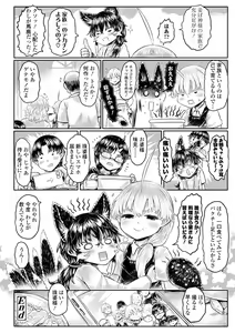 Page 225 of Kokyou no Tama Baa-sama - preview thumbnail