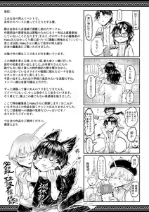 Page 226 of Kokyou no Tama Baa-sama - preview thumbnail