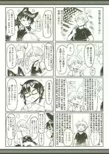 Page 228 of Kokyou no Tama Baa-sama - preview thumbnail