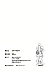 Page 231 of Kokyou no Tama Baa-sama - preview thumbnail