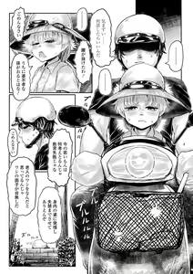 Page 32 of Kokyou no Tama Baa-sama - preview thumbnail