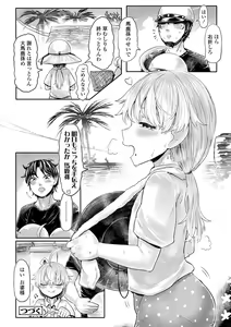 Page 33 of Kokyou no Tama Baa-sama - preview thumbnail