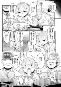 Page 38 of Kokyou no Tama Baa-sama - preview thumbnail