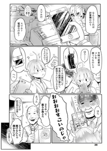Page 39 of Kokyou no Tama Baa-sama - preview thumbnail