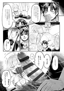 Page 40 of Kokyou no Tama Baa-sama - preview thumbnail