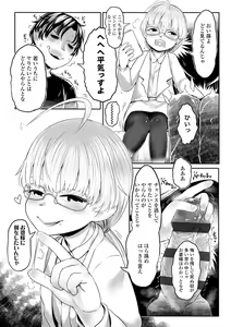 Page 42 of Kokyou no Tama Baa-sama - preview thumbnail
