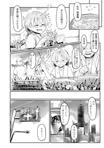 Page 61 of Kokyou no Tama Baa-sama - preview thumbnail
