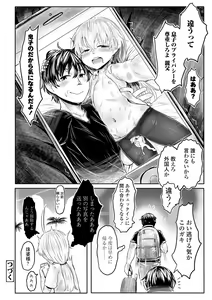 Page 63 of Kokyou no Tama Baa-sama - preview thumbnail