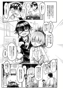 Page 64 of Kokyou no Tama Baa-sama - preview thumbnail