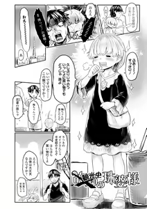 Page 65 of Kokyou no Tama Baa-sama - preview thumbnail