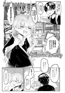 Page 66 of Kokyou no Tama Baa-sama - preview thumbnail