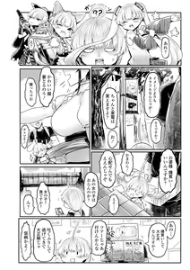 Page 67 of Kokyou no Tama Baa-sama - preview thumbnail