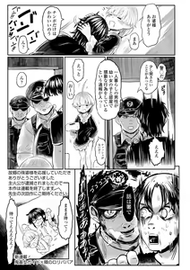 Page 72 of Kokyou no Tama Baa-sama - preview thumbnail