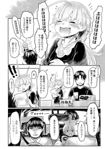 Page 73 of Kokyou no Tama Baa-sama - preview thumbnail