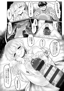 Page 77 of Kokyou no Tama Baa-sama - preview thumbnail