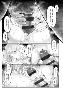 Page 82 of Kokyou no Tama Baa-sama - preview thumbnail