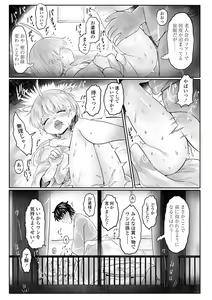 Page 84 of Kokyou no Tama Baa-sama - preview thumbnail