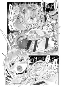 Page 85 of Kokyou no Tama Baa-sama - preview thumbnail