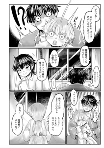 Page 89 of Kokyou no Tama Baa-sama - preview thumbnail
