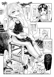 Page 9 of Kokyou no Tama Baa-sama - preview thumbnail