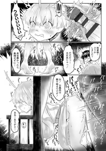 Page 91 of Kokyou no Tama Baa-sama - preview thumbnail