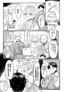 Page 96 of Kokyou no Tama Baa-sama - preview thumbnail