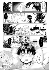 Page 97 of Kokyou no Tama Baa-sama - preview thumbnail