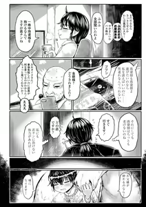 Page 99 of Kokyou no Tama Baa-sama - preview thumbnail