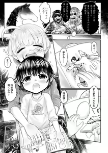 Page 100 of Kokyou no Tama Baa-sama - preview thumbnail